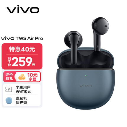 vivo TWS Air Pro 真无线蓝牙耳机 原石蓝 更沉浸 更好听 半入耳主动降噪 3D环绕低音 30h超长续航