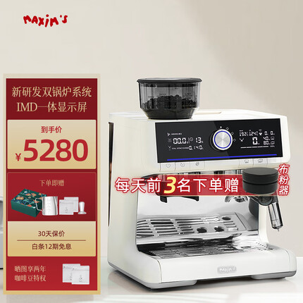 MAXIM'S 马克西姆鲶鱼意式全半自动咖啡机家用研磨一体打奶泡双锅炉系统 米白色