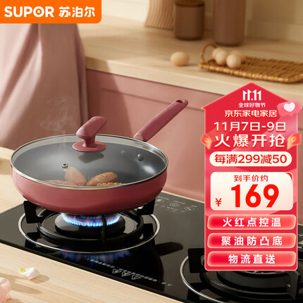 苏泊尔SUPOR 平底锅 不粘火红点聚油底煎锅炒菜锅28cm牛排锅EJ28HAP10