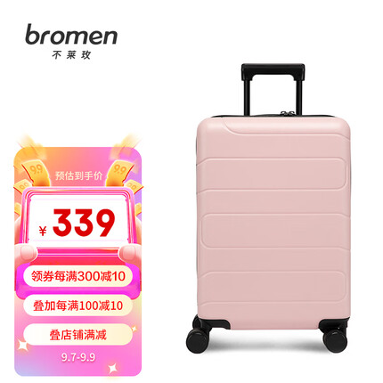 不莱玫高颜值行李箱女20英寸拉杆箱箱子男登机学生密码旅行箱 粉色