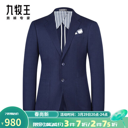 九牧王男装西服2023春季藏蓝净色修身商务通勤单西外套男西装 JX7BV10313+藏蓝+修身B 180/100A(52)