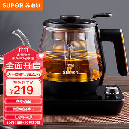 苏泊尔(SUPOR) 养生壶煮茶器煮茶壶电水壶热水壶烧水壶电热水壶迷你玻璃花茶壶黑茶 SW-10C02