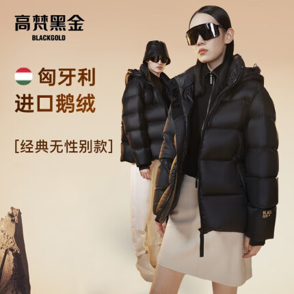 高梵黑金鹅绒服先锋2.0五格羽绒服新款男女短款加厚冬季外套 黑色 S