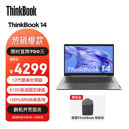 ThinkPad联想ThinkBook 14 酷睿版 英特尔酷睿i5 14英寸轻薄笔记本电脑 i5-1240P 16G 512G Win11