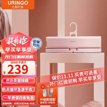 七彩叮当(QICAIDINGDANG)烘干机烘干衣架小型烘衣机宿舍下雨天速干神器折叠便携布罩类暖被 粉色升级款