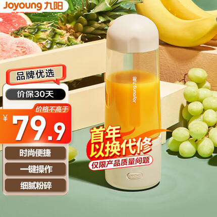 九阳(Joyoung)榨汁机 便携式网红充电迷你无线果汁机料理机随行杯生节日礼物 L3-LJ150(粉)【软装】