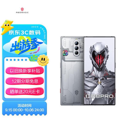 努比亚 nubia 红魔8Pro全面屏下游戏手机 12GB+256GB氘锋透明银翼 第二代骁龙 8 6000mAh电池 80W快充 5G手机