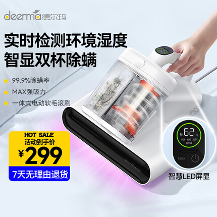 德尔玛（Deerma）CM990 除螨仪 双杯智能除螨仪家用手持除螨机床上紫外线99.9%杀菌除螨虫拍打去螨虫60°热风烘干