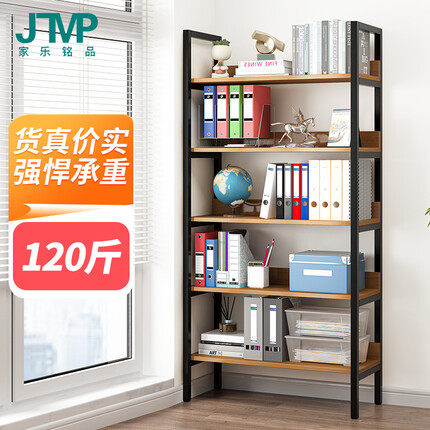 家乐铭品书架收纳架储物架1.82米加高钢木加固简易柜简约客厅置物架L5104