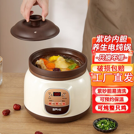 诺崔特紫砂锅煲汤锅电炖锅炖汤锅婴儿辅食BB熬粥专用锅电炖炖锅砂锅家用插电宝宝炖锅电沙锅小炖锅2一3人 预约款2.8L【适合2-4人】