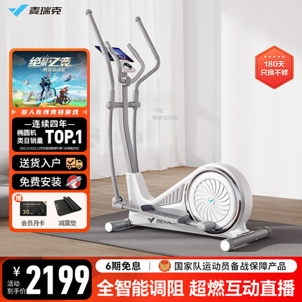 麦瑞克椭圆机质量怎么样？麦瑞克椭圆机是中国还是美国品牌？