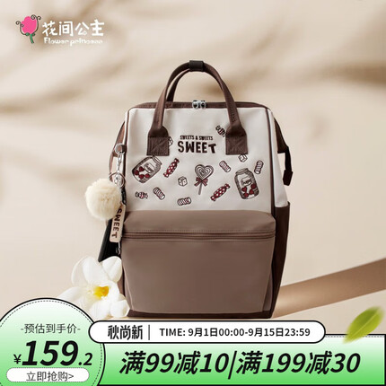 花间公主sweet女士背包秋季款大容量双肩包尼龙旅行包书包送女友生日礼物 咖啡色 大号