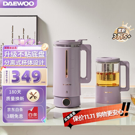 大宇（DAEWOO） 破壁机多功能家用迷你豆浆机破壁免滤多重降噪智能全自动免洗加热榨汁机料理机养生壶 暮光紫（配养生壶）
