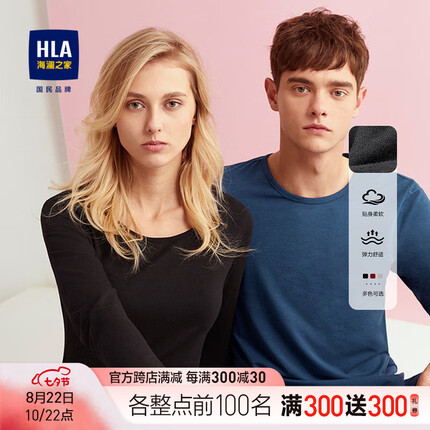 海澜之家（HLA）保暖内衣男女净色棉质内衣套装 【女士】黑色31 175/100(XXL)