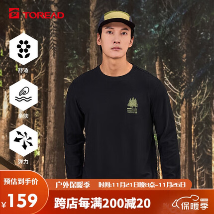 探路者(TOREAD)棉长袖T恤 23秋冬男式运动舒适保暖加绒休闲百搭t恤TAJJBL91545