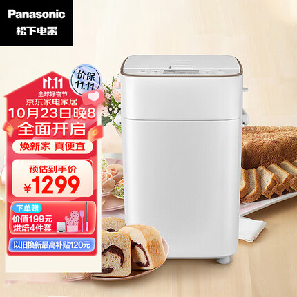 松下(Panasonic)面包机 全自动智能面包机 撒果料多功能和面 家用面包机 SD-PM1000