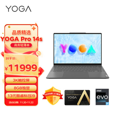 联想YOGA Pro14s 至尊版 14.5英寸轻薄笔记本电脑 13代标压i9-13905H RTX4060 32G 1T 3K 120Hz 灰