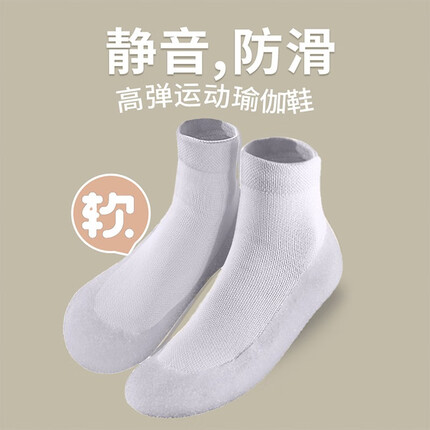 悦步室内运动鞋男女健身鞋静音防滑减震软底瑜伽鞋袜跳绳操跑步机锻炼 雅致灰【高腰防滑减震】 37