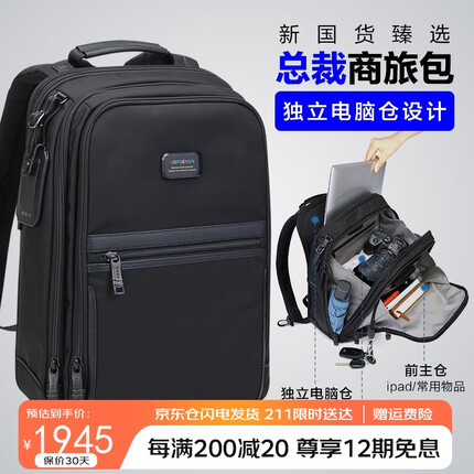 海森梅尔双肩包男商务出差15.6吋电脑包大容量弹道尼龙休闲旅行双肩背包 中号