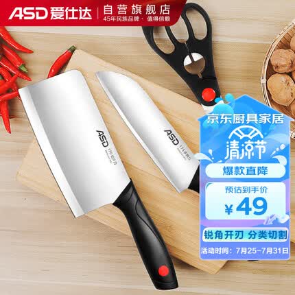 爱仕达（ASD）刀具套装锋掣系列菜刀厨房三件套切片刀熟食刀剪刀RDG03H1WG