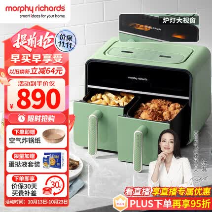 摩飞电器（Morphyrichards）空气炸锅 家用8L大容量可视双炸篮多功能空气炸烤箱 炸薯条鸡翅机MR8100薄荷绿