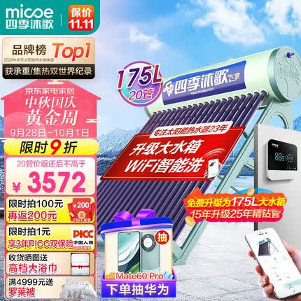 四季沐歌热水器质量怎么样？四季沐歌热水器和海尔热水器哪个好？