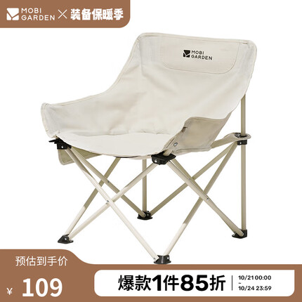 牧高笛(MOBIGARDEN)折叠椅 户外露营野餐折叠钓鱼懒人椅月亮椅 NXLQU65001 月影白