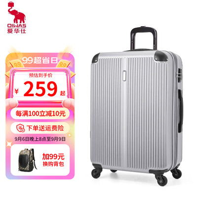 爱华仕行李箱男士拉杆箱可扩容大容量旅行箱可托运登机箱女开学生密码箱 【6623款】银色 24英寸（托运箱）