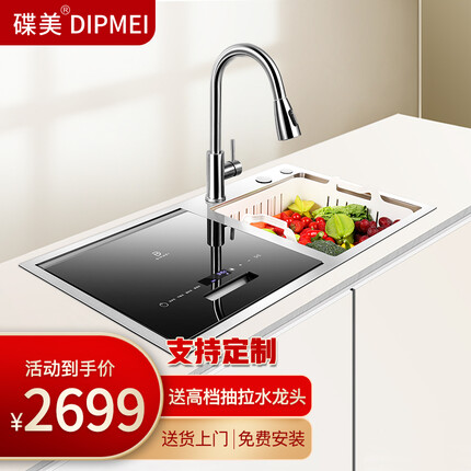 碟美x3水槽洗碗机水槽一体全自动家用嵌入式免安装小型智能刷碗机除菌烘干一体机去果蔬残留洗海鲜 洗碗机 左边洗碗机