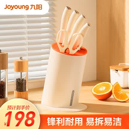 九阳(Joyoung)刀具套装厨具家用切菜刀切片刀斩骨刀水果刀剪刀六件套白色T0165