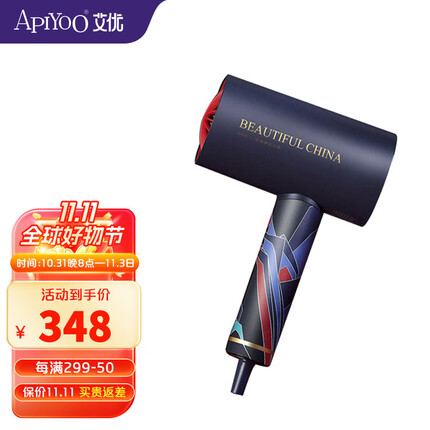 ApiYoo 艾优电吹风 家用吹风机高浓度负离子吹风筒速干恒温大功率恒温护发 国风礼盒款 靛蓝色