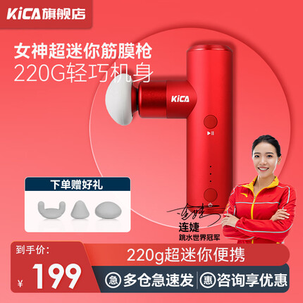 KICAKICA迷你筋膜枪肌肉按摩器mini运动健身专业级便携按摩枪颈膜枪