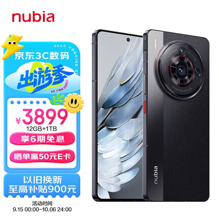nubia 努比亚Z50S Pro 12GB+1T黑咖 第二代骁龙 8领先版 35mm高定大底主摄 5100mAh 1.5K直屏 5G手机游戏拍照