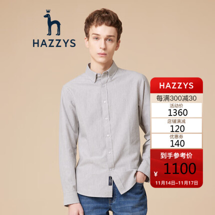 哈吉斯男装 春秋款棉/牦牛毛混纺长袖衬衫男ASCZK12DK31