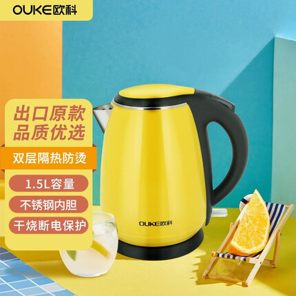 欧科(OUKE)电热水壶双层防烫食品级304不锈钢自动断电防干烧1.8升大容量电水壶开水壶烧水壶1800W大功率 1527A活力黄