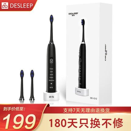 迪斯(Desleep) 美国声波式电动牙刷成人充电式电动牙刷DE-D12学生中秋节男女友礼物 魅影黑