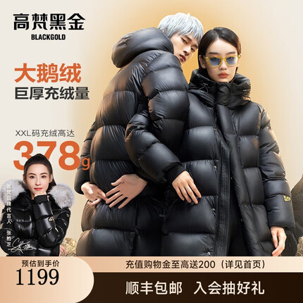 高梵羽绒服是大牌吗还是小牌？高梵羽绒服价格有上千的吗多少钱？