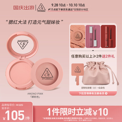 腮红什么牌子好