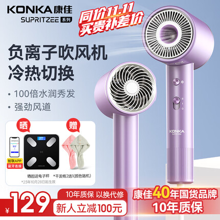 康佳吹风机和康夫吹风机哪个好？康佳吹风机怎么样好用吗？