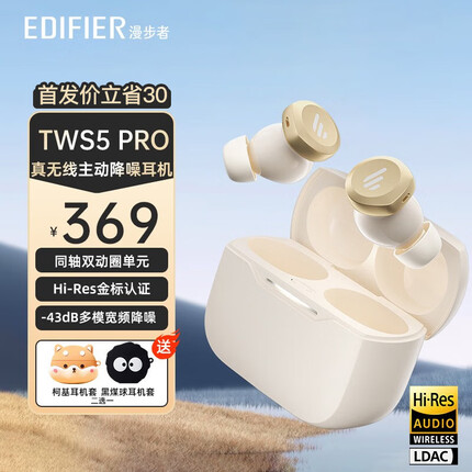 漫步者TWS5Pro真无线蓝牙耳机入耳式主动降噪耳机金标认证豆式耳机通用于苹果小米华为 TWS5 pro白色+柯基套