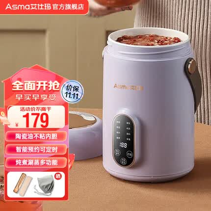 艾仕玛（ASMA）艾仕玛ASMA多功能小电锅煲汤煮面煮饭烧水壶电热锅小煮锅陶瓷油不粘内胆易清洗 【香芋紫】升级款+1.0L大容量