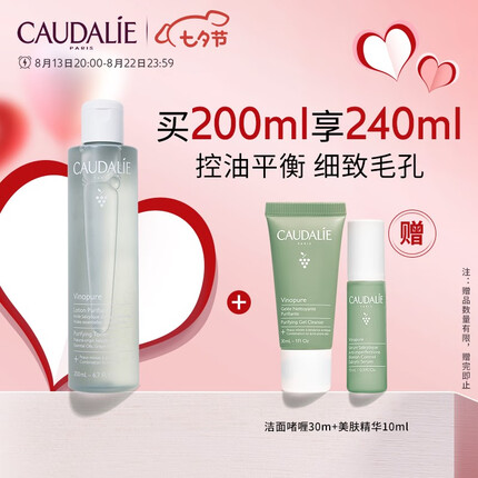 欧缇丽净痘爽肤水200ML 控油祛痘去角质 湿敷护肤品七夕节礼物送礼