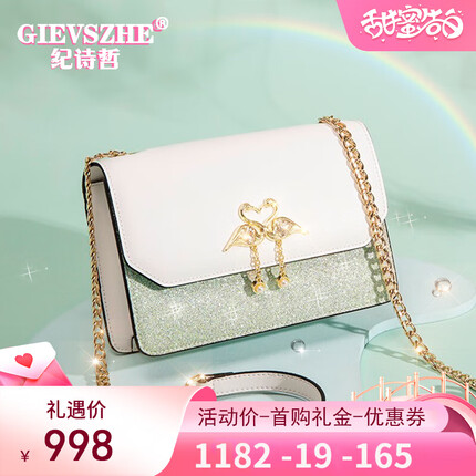 纪诗哲（GIEVSZHE）轻奢侈高端品牌包包女包新款女士小天鹅单肩包斜挎包送女朋友老婆 翠绿色【需加急派送请拍】 结婚纪念日生日礼物