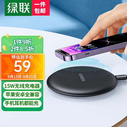 绿联苹果无线充电器华为充电板适用iphone15promax/14/13/12/11/小米三星安卓手机耳机15W快充桌面底座