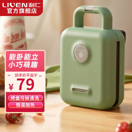 利仁(Liven) 三明治机家用早餐机电饼铛可拆洗双面加热烙饼锅华夫饼机煎饼机轻食机电饼锅新款M-1 【基础入门】C-2Q绿【三明治/单套烤盘+可拆洗】