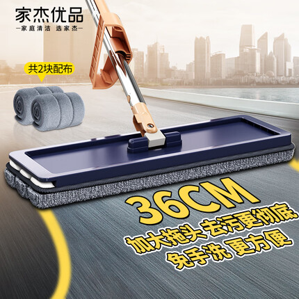 家杰优品免手洗平板拖把家用一拖净拖布木地板墩布托把懒人拖地神器共2布