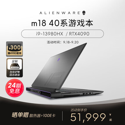 外星人m18 高端游戏本全新13代酷睿笔记本电脑18英寸电竞 1996：i9 64G 4T 4090 定制 加购610M无线鼠标黑