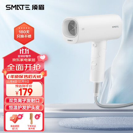 须眉吹风机家用电吹风负离子吹风机便携折叠大功率负离子吹风机SH-A161白色