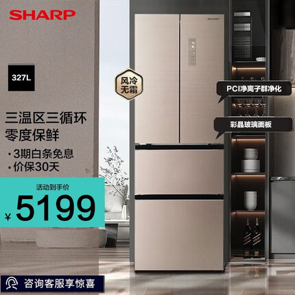 夏普(SHARP)327L升法式多门四门对开门风冷无霜变频一级能效节能急速冷冻变温室净味除菌家用冰箱 香槟金