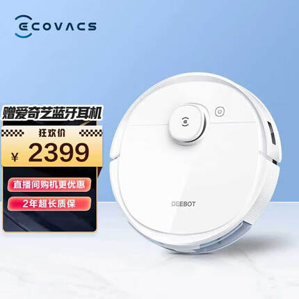 科沃斯 Ecovacs 地宝T9 Power扫地机器人dToF激光导航3D避障高频振动扫拖一体洗地机家用吸尘器除菌DLX13